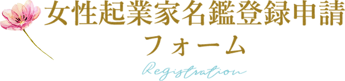title-ereg