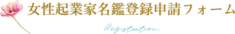 title-ereg