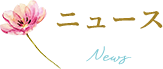 title-news