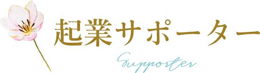 title-supporter-sp