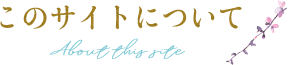 title-about