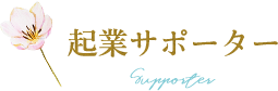 title-supporter